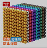 乐缔125颗巴克球磁力球男孩玩具吸铁石磁铁珠儿童解压玩具生日礼物 实拍图