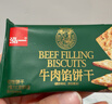 泓一牛肉馅酥脆饼干 肉松夹心薄脆饼干休闲零食品小吃下午茶点心405g 实拍图