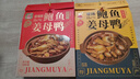 宋裕号福建厦门特产闽南泉州当地旅游特色伴手礼鲍鱼姜母鸭1000g礼盒装 实拍图