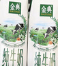 伊利金典有机纯牛奶整箱 250ml*16盒 3.6g乳蛋白 礼盒裝 实拍图