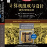 【官方店+可选】现代操作系统 原书第4版 计算机科学操作系统教材丛书 计算机科学丛书黑皮书 机械工业出版社 现代操作系统 原书第4版 晒单实拍图