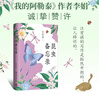 汪曾祺散文 昆虫备忘录（《我的阿勒泰》作者李娟诚挚赞许。翻开书的一刻，仿佛和草木、溪流、花香、鸟鸣都亲近了） 实拍图