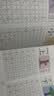 京识汉字描红本幼儿园幼小衔接练字帖教材全套学前班专用练字本幼儿大班每日一练幼升小练字写字入 【1本】学前75字(送2铅2握 晒单实拍图