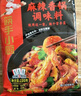 海底捞火锅底料 涮锅煲汤川菜调料 复合调味料 酸菜水煮鱼佐料 【菌汤汤料100g】 实拍图