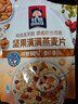 桂格（QUAKER）坚果满满燕麦片400克 休闲零食 添加扁桃仁 添加南瓜籽仁 实拍图
