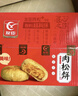 友臣肉松饼 4.56斤2.28kg 休闲零食 面包早餐 中式糕点 饼干蛋糕 实拍图