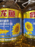 金龙鱼 食用油 葵花籽清香型食用植物调和油5L*4 实拍图