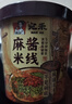 宛禾 麻酱米线 桶装免煮方便泡面米线速食懒人夜宵粉丝米粉125g*4桶 实拍图