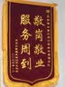 诚品礼坊【京好货】教师节锦旗定制定做锦旗订做定制送月嫂美容院物业感谢送幼儿园老师医生律师驾校 普通款立体镀金 70x110cm 实拍图