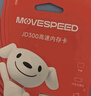 移速（MOVE SPEED）JOY联名款64GB TF（MicroSD）存储卡U3 V30 A1 C10手机平板高速内存卡行车记录仪监控摄像头游戏机 实拍图