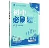 2025秋初中必刷题 数学九年级上册 苏科版 初三同步练习一课一练教材全解随堂笔记天天练 实拍图