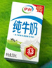 伊利纯牛奶 250ml*16盒 全脂牛奶 礼盒装 实拍图
