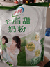伊利全脂甜奶粉 成人奶粉 营养早餐 高钙高蛋白 独立包装16条 400g 实拍图