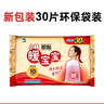 暖宝宝小林制药暖贴即贴暖身降温防寒保暖热力贴自发热光腿神器32片*2包 实拍图