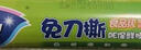 妙洁免刀撕保鲜膜 大卷点断式巧撕手撕可微波炉家用 50米大号盒装 实拍图