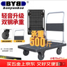 搬运宝折叠小推车拉货平板车双钢管500斤70x47cm手推车手拉车BYB-1700 实拍图