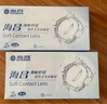 海昌QQ水润舒适近视透明隐形眼镜3月抛 季抛2片装 650度 实拍图