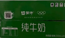 蒙牛【新鲜日期】全脂纯牛奶200ml*24盒 家庭年货囤货 电商定制 实拍图