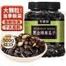 农香森黑金刚南瓜子500g罐装奶油味新货熟黑瓜籽仁年货坚果炒货休闲零食 实拍图