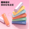 M&G文具橡皮擦无屑干净小学生专用铅笔橡皮 彩色六角夹心橡皮12个装 AXP963RR 实拍图