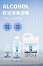 欧洁75%酒精消毒液500ml 皮肤物品清洁杀菌消毒酒精喷雾替换装免洗 实拍图