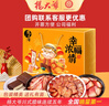 杨大爷香肠腊味四川特产肉类礼包年货过节送礼品幸福浓情礼盒1050g 实拍图
