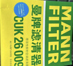 曼牌滤清器（MANNFILTER）空调滤芯滤清CUK26009/CUK26070宝来高尔夫8迈腾途观L朗逸帕萨特 实拍图