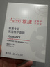 雅漾（Avene）专研舒缓保湿水200ml 补水修护敏感爽肤水化妆水护肤品湿敷水礼物 实拍图