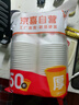 【央视认证】加厚一次性纸杯超市同款大容量杯子活动家用水杯 幸运圈圈 50只(新老混发） 【全网热销】 实拍图