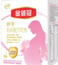 伊利金领冠舒孕孕产妇奶粉400g*1盒+塞纳牧1段130g*1罐 实拍图