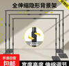 潮狄曼【全伸缩】摄影绿幕背景架直播拍摄背景绿布支撑架摄影棚专业人像拍照抠像绿布龙门支架隐形 【隐形底座|加粗款】2.8*3M全伸缩背景支架|赠4个卡扣 晒单实拍图