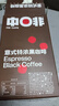 中啡速溶黑咖啡 意式特浓纯黑咖啡粉30条60克 云南小粒咖啡 实拍图
