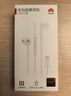 华为（HUAWEI）经典有线耳机  白色 Type-C接口 适用于华为P/Mate系列等手机 实拍图
