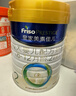 美素佳儿（Friso）皇家较大婴儿配方奶粉2段（6-12个月）400克 乳铁蛋白 新国标 实拍图