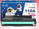 格之格【独家销售】惠普136w硒鼓 110a硒鼓适用惠普136wm硒鼓 108a硒鼓 136a 136nw 108w 138pn打印机 加粉IP版粉盒 实拍图