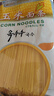 三玄 玉米面条 碴条粗粮面条 黄面条 杂粮面条 1000g*3袋 实拍图