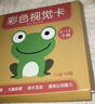 黑白卡片早教卡新生儿0-3个月6宝宝追视觉激发卡幼儿彩色玩具 彩色一 实拍图