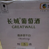 长城 特选5霞多丽干白葡萄酒 750ml*6瓶整箱装红酒热门商品 实拍图