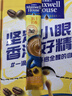 麦斯威尔（Maxwell House）奶香速溶咖啡粉13g*100条盒装 三合一冲饮 0反式脂肪酸 固体饮料 实拍图