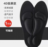 eleft4D按摩运动鞋垫男足弓支撑减震软弹站久不累吸汗防臭皮鞋垫 黑色 实拍图