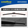 固特异（Goodyear）后雨刷福特翼虎汽车13至19款原装原厂胶条专用无骨后窗雨刷片 实拍图