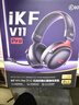iKF V11 Pro7.1四模无线游戏耳机头戴式7.1环绕音效蓝牙有线电竞三角洲FPS无畏契约听声辨位 黑红色 晒单实拍图