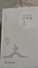 古典诗歌写作入门 实拍图