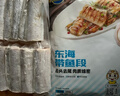 三都港 冷冻东海带鱼段600g(13-15段) 刀鱼 深海鱼 生鲜 鱼类 海鲜水产 实拍图