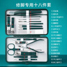 Creative art指甲刀套装工具18件全套德修脚刀指甲剪鹰嘴钳修甲沟炎国不锈钢 实拍图