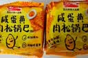 盼盼 咸蛋黄肉松锅巴 休闲零食膨化点心食品办公室下午茶小吃 306g/箱 实拍图