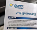 瓦尔塔（VARTA）北方专享版免维护汽车电瓶蓄电池 适用于迈腾 高尔夫 速腾 马自达 85D26R【东北三省专供】 实拍图