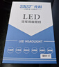 先科（SAST）汽车led大灯泡改装激光车灯超亮汽车远光灯近光灯H7【2支装】 实拍图