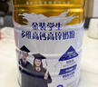 蒙牛 金装学生多维高钙高锌奶粉900g 添加DHA 核桃油 儿童青少年 实拍图