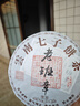 三隐茶叶 普洱茶生茶古树老班章云南勐海七子饼生普老茶饼装357g 实拍图